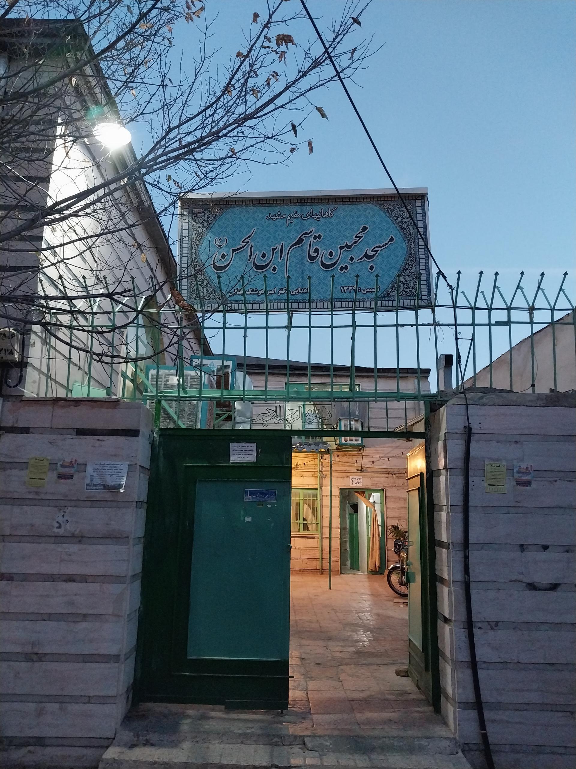 عکس مسجد محبان حضرت قاسم 