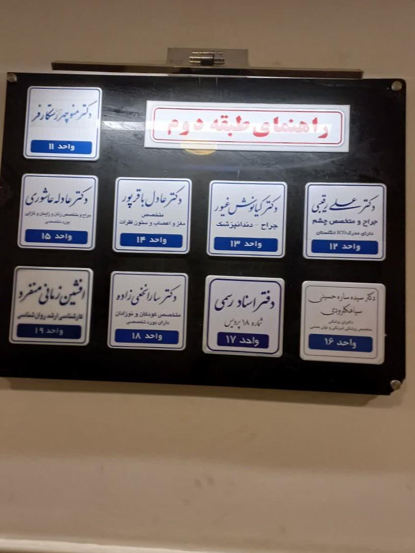 عکس دفتر اسناد رسمی ۱۸ پردیس