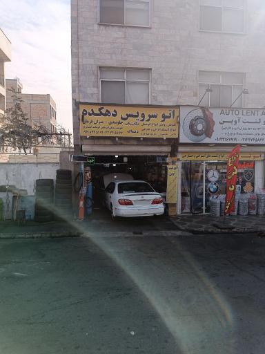 عکس اتو لنت آوین 