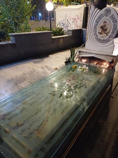 عکس مزار شهید رضا حاجی زاده