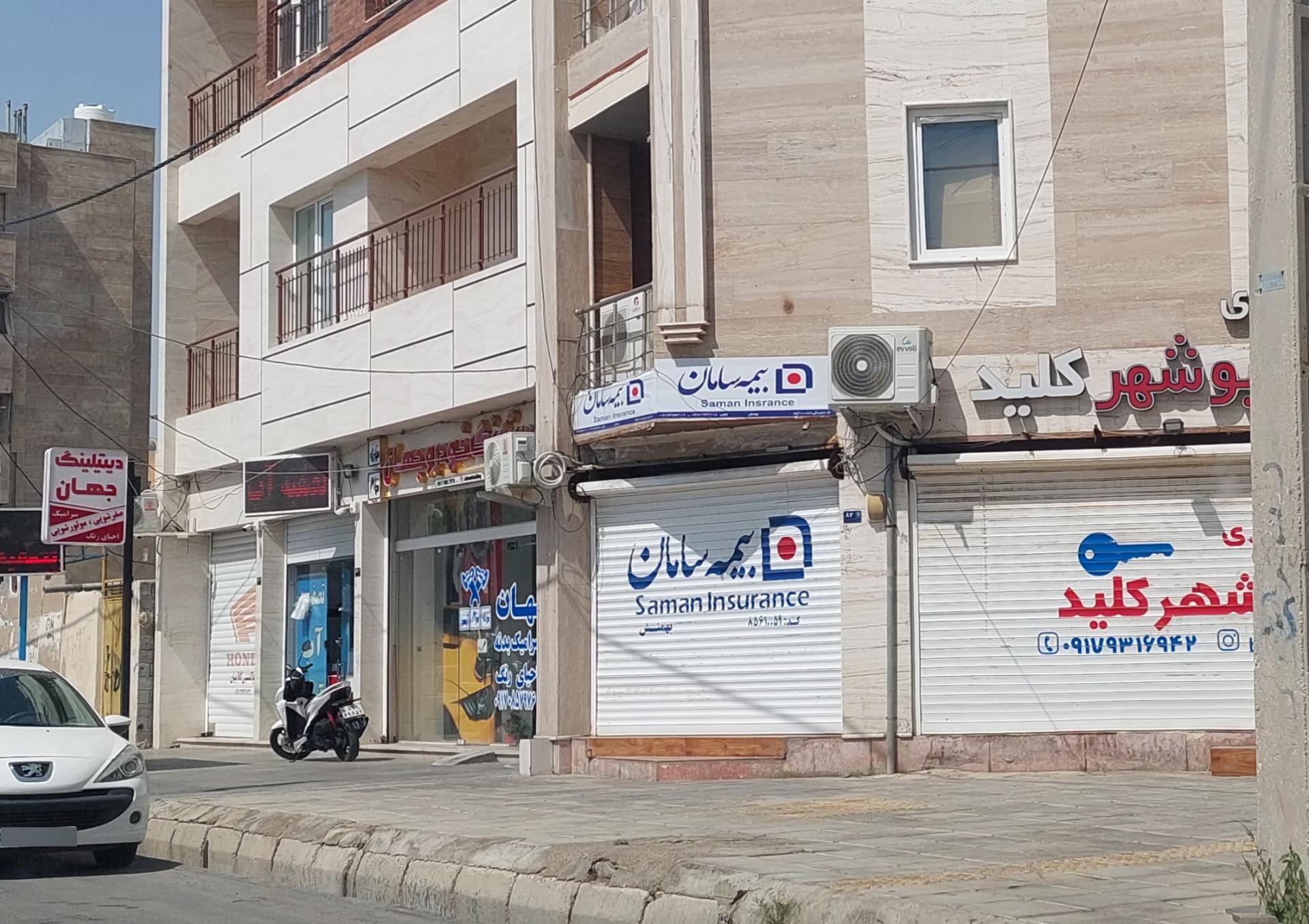 عکس بیمه سامان