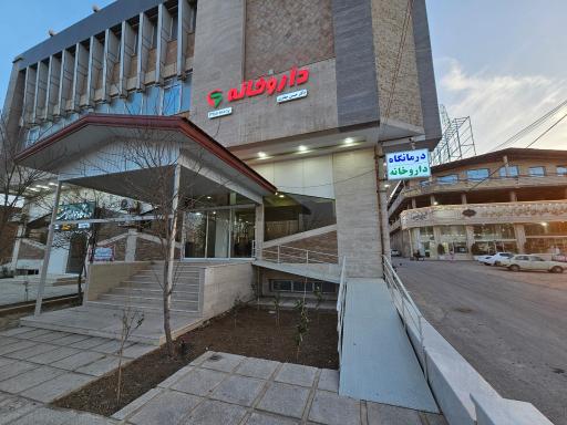 عکس داروخانه دکتر جعفری