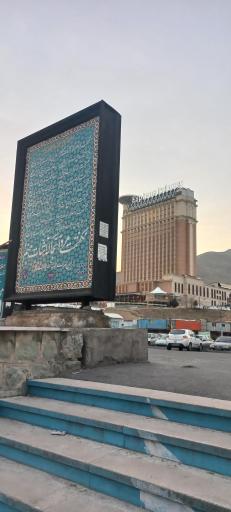 عکس بام پارک پرواز