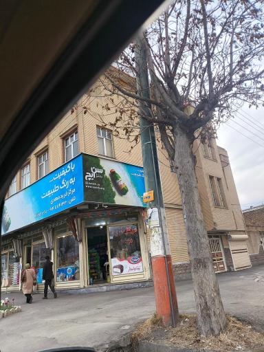 عکس سوپرمارکت مهدی