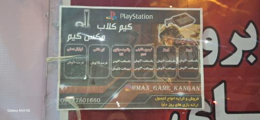 عکس مکس گیم