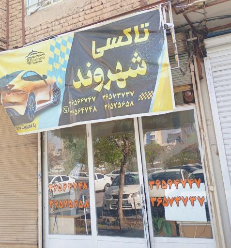 عکس تاکسی شهروند