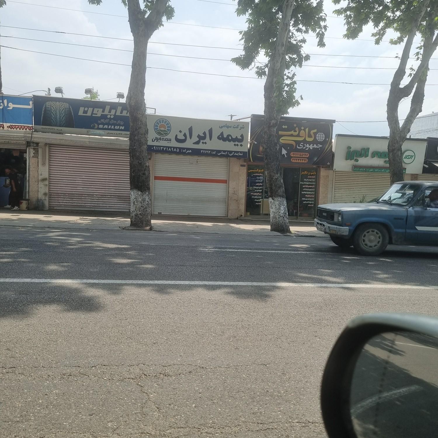 عکس نمایندگی بیمه ایران