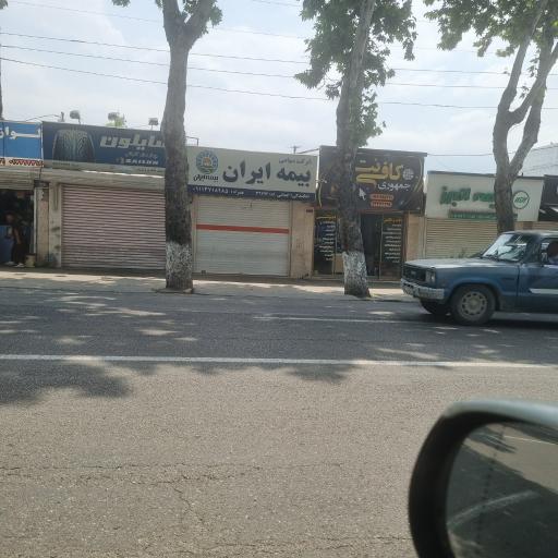 عکس نمایندگی بیمه ایران