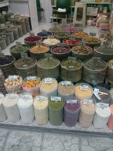 عکس عطاری شید