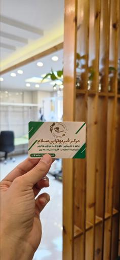 عکس فیزیوتراپی سلام