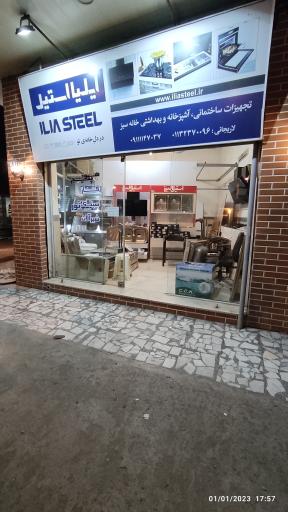 تجهیزات آشپزخانه و بهداشتی خانه سبز