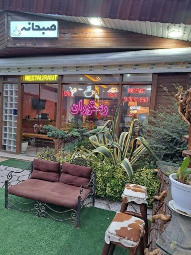 عکس کته کبابی عمو سیامک 