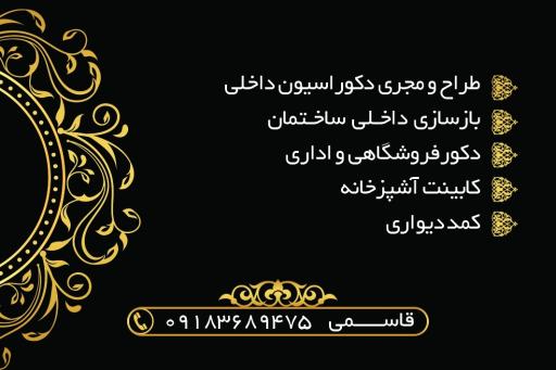 کارگاه کابینت ملل