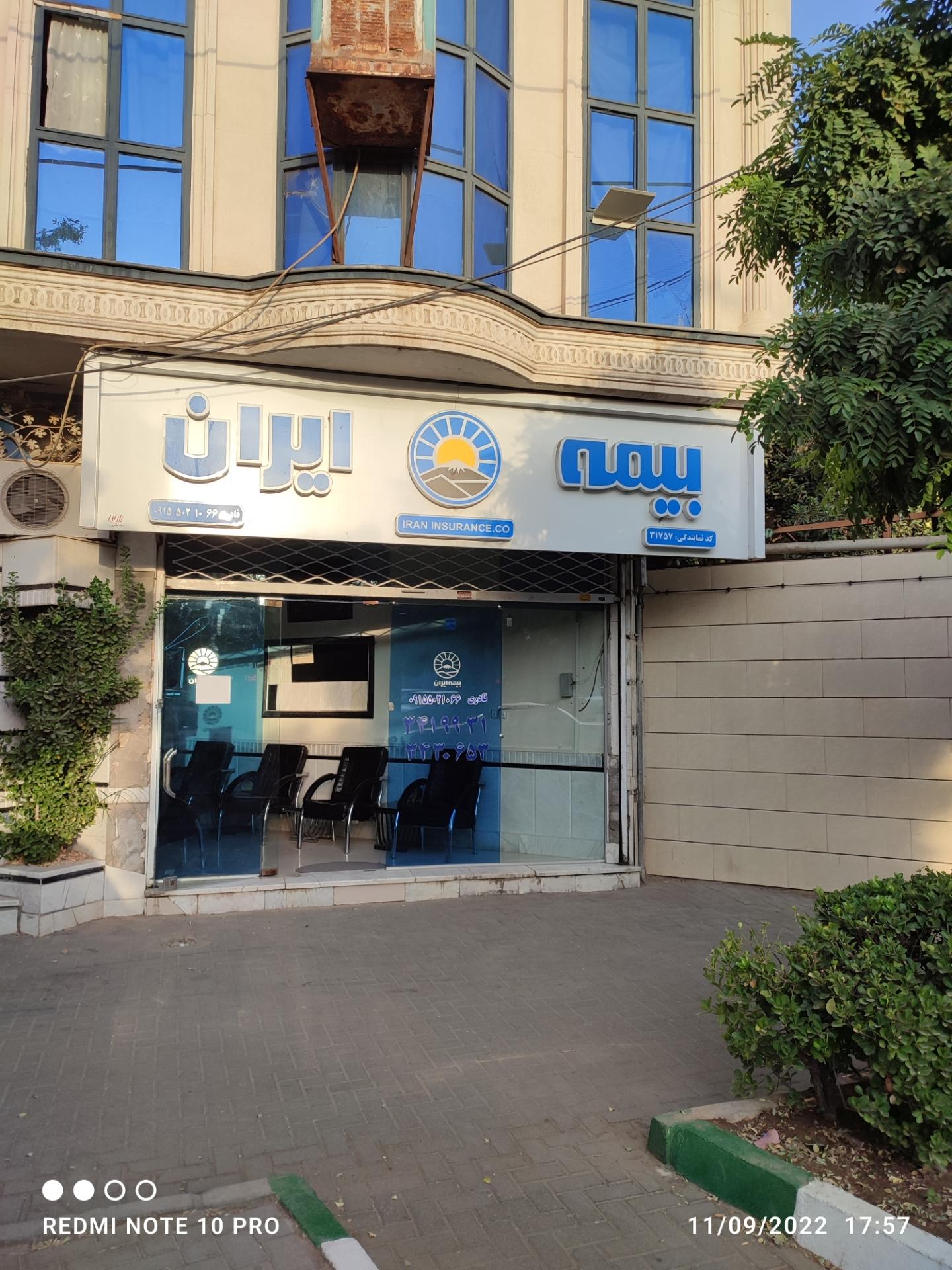 عکس بیمه ایران شعبه کارگران