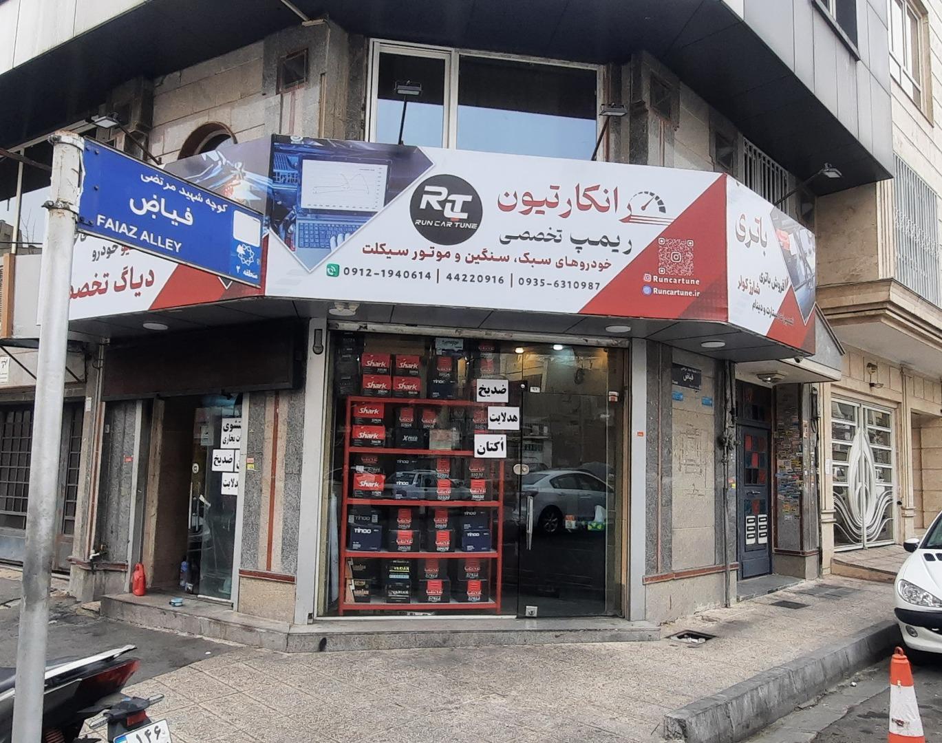 عکس ریمپ تخصصی و تعمیرات ایسیو رانکار تیون