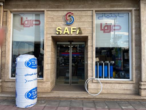 عکس تاسیسات ساختمانی صفا