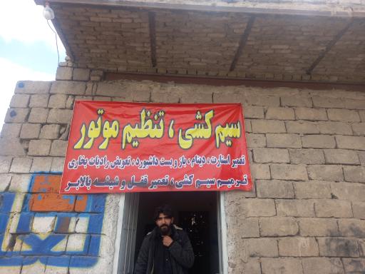 عکس سیم کشی تنطیم موتور 2000