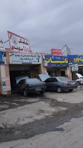 عکس مکانیکی جلوبندی مالمیر