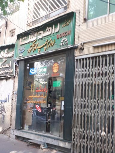 عکس پمپ و انژکتور راه‌ دشت