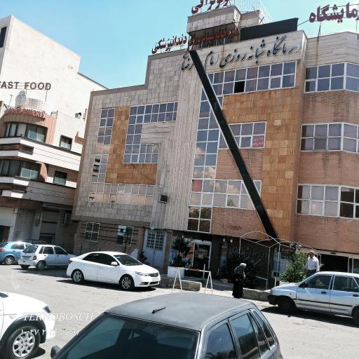 عکس درمانگاه امام رضا