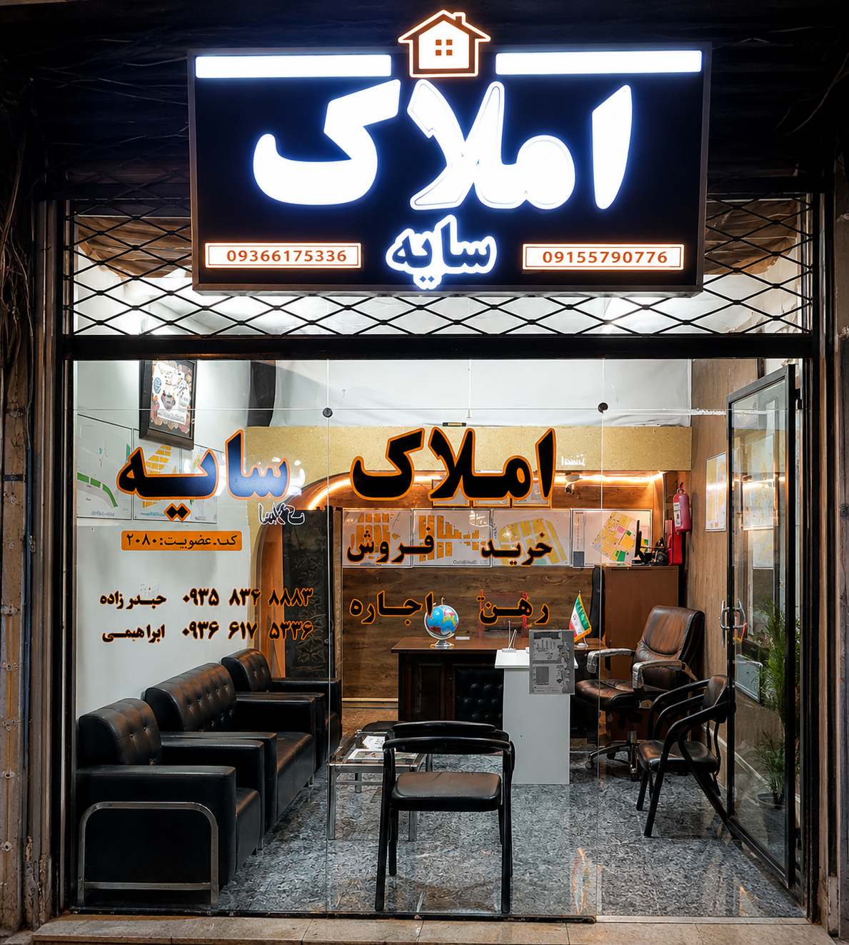 عکس مشاور املاک سایه