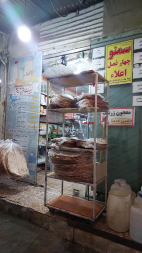 عکس لبنیات سنتی آفرینش