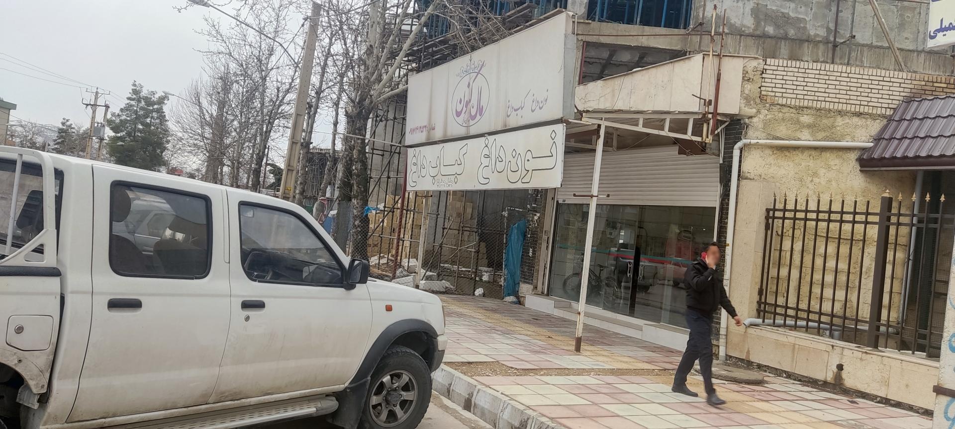 عکس رستوران و بیرون بر مال کنون