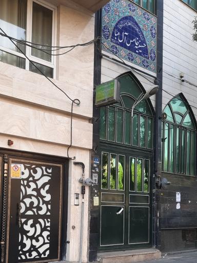 عکس حسینیه خامس آل عبا (ع)