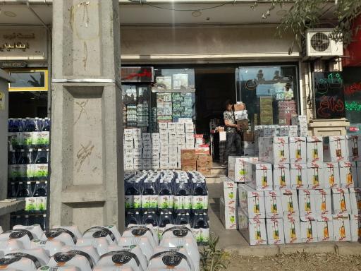 عکس عمده فروشی خلیج