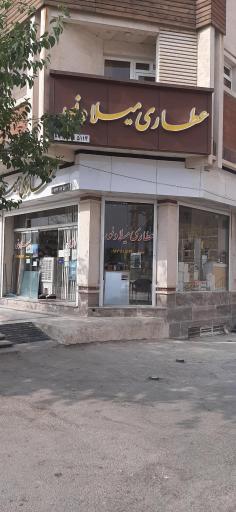 عکس عطاری میلاد نور