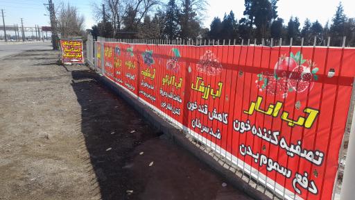 عکس آب انار نارمیک 