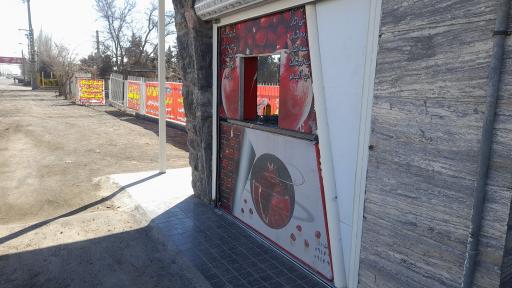 آب انار نارمیک 