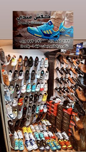 عکس کفش مندی