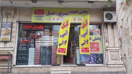 عکس عمده فروشی خلیج