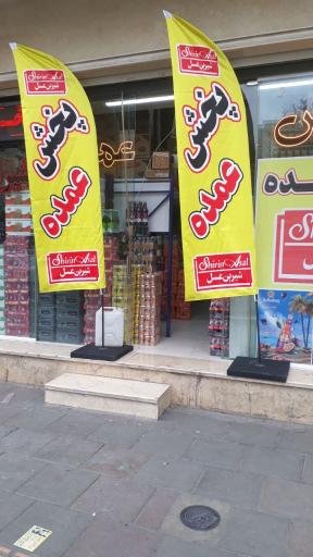 عکس عمده فروشی خلیج