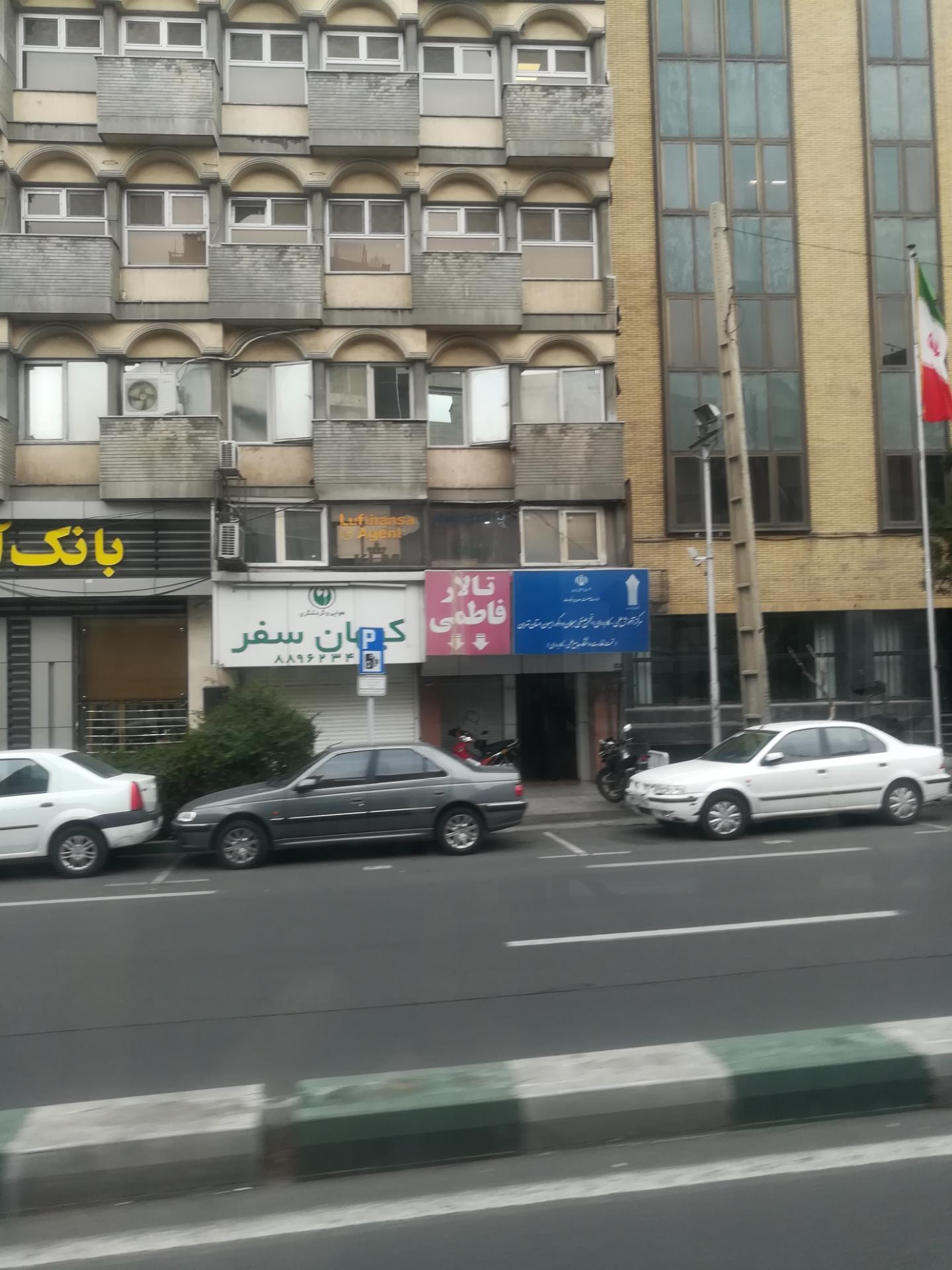 عکس تالار فاطمی