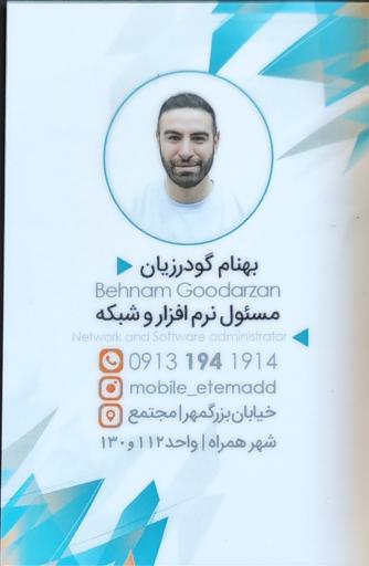 عکس موبایل اعتماد