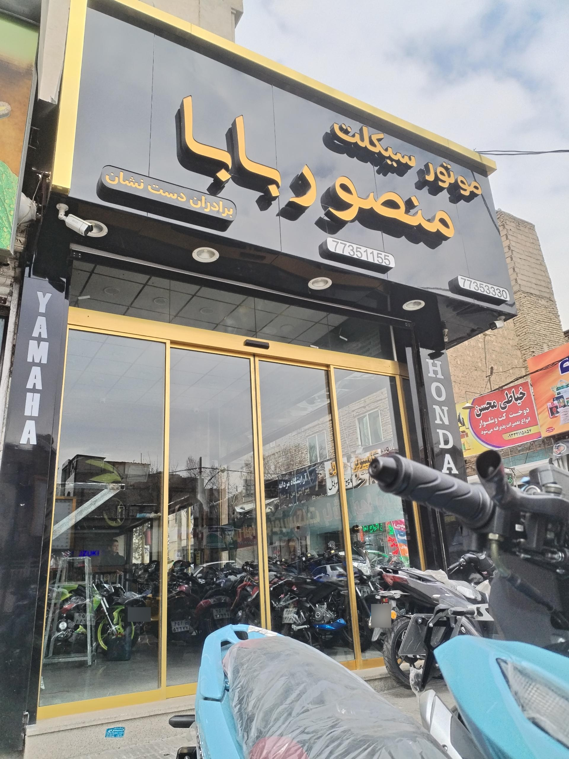 عکس موتورفروشی منصوربابا
