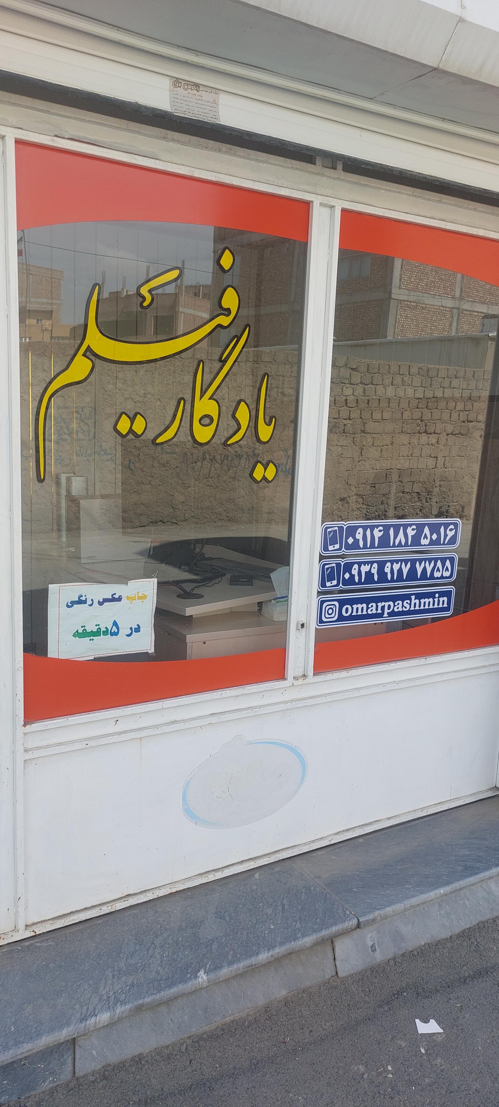 عکس یادگار فیلم 