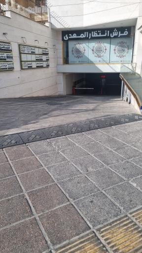 عکس پارکینگ عمومی بارانا