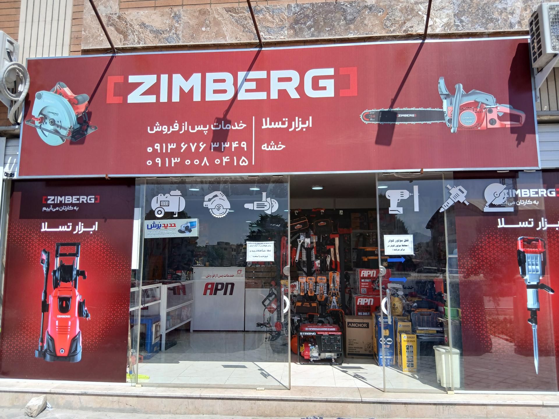 عکس ابزار تسلا