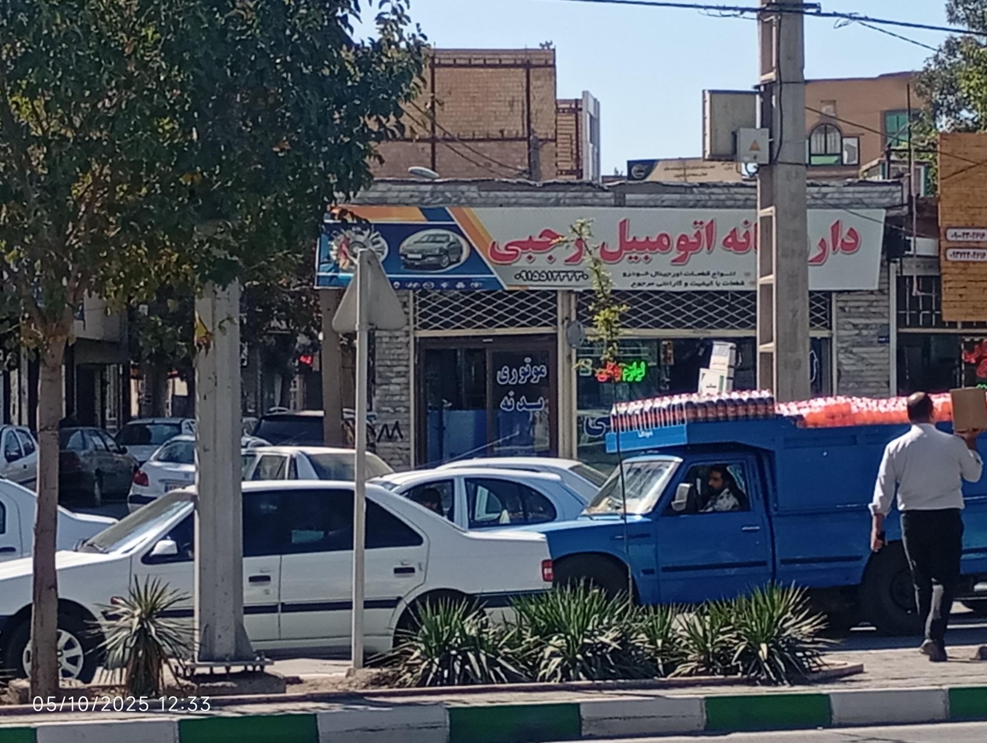 عکس داروخانه اتومبیل شایان رجبی
