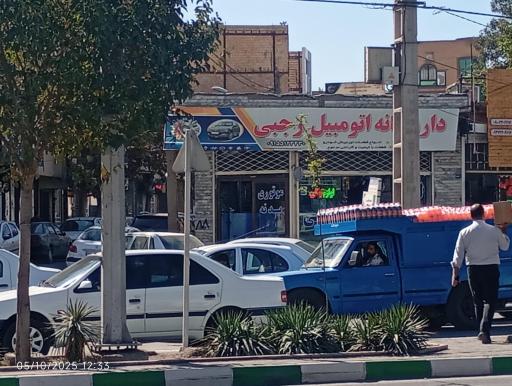 عکس داروخانه اتومبیل شایان رجبی
