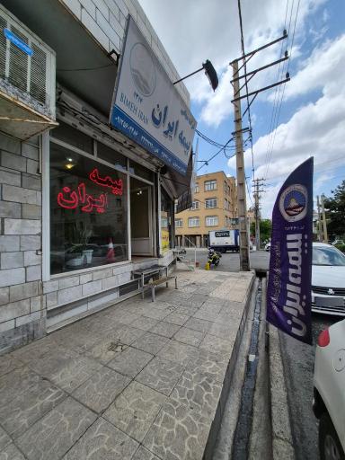 عکس بیمه ایران کد ۳۵۶۳۶
