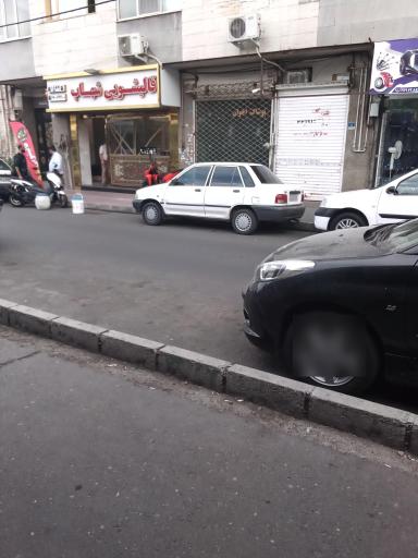 عکس قالیشویی شهزاد