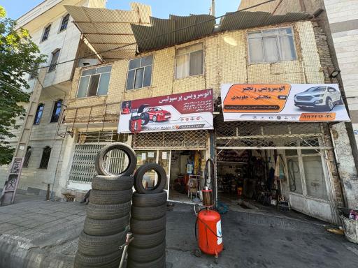 اتوسرویس پرسپولیس 