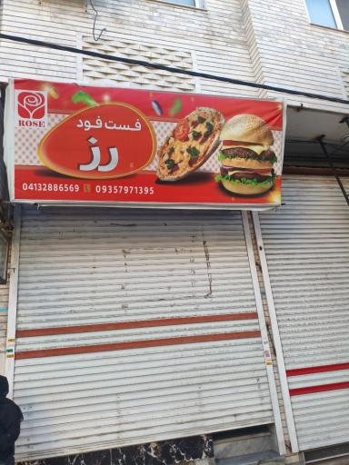 عکس ساندویچی رز