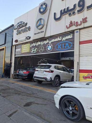 عکس جرمن سرویس 
