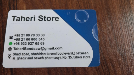 تیغ اره طاهری