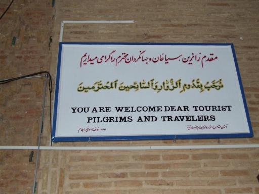 عکس منار جنبان سلجوقی  امامزاده محمد   بسطام 